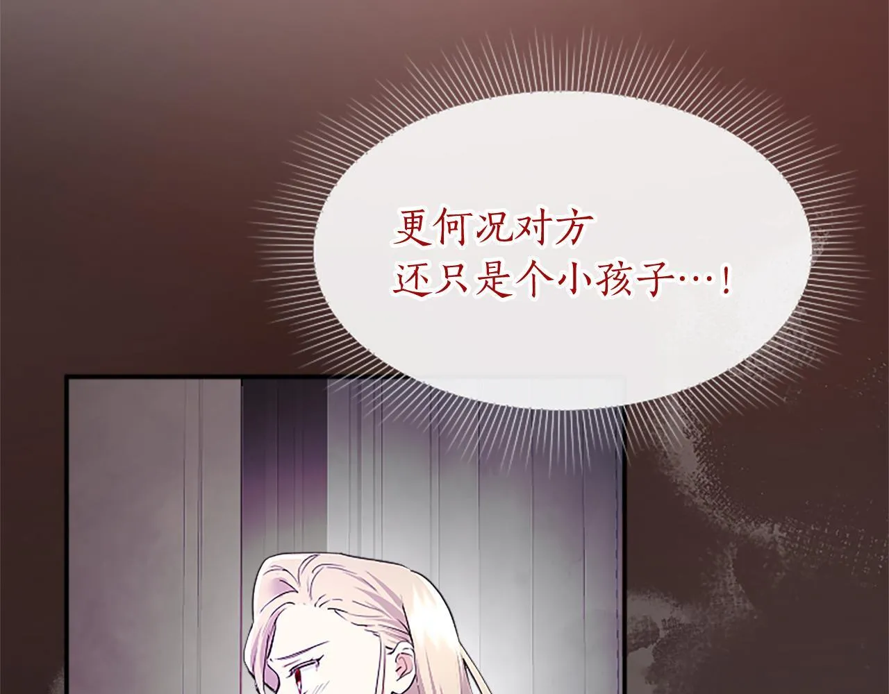 第3话 该做的事 第191页