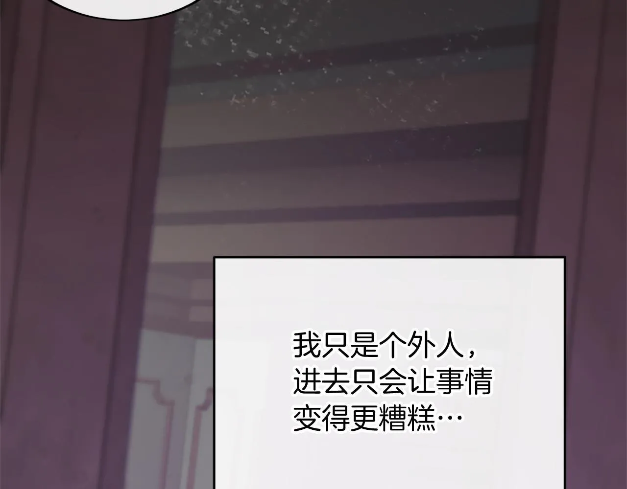 第3话 该做的事 第193页
