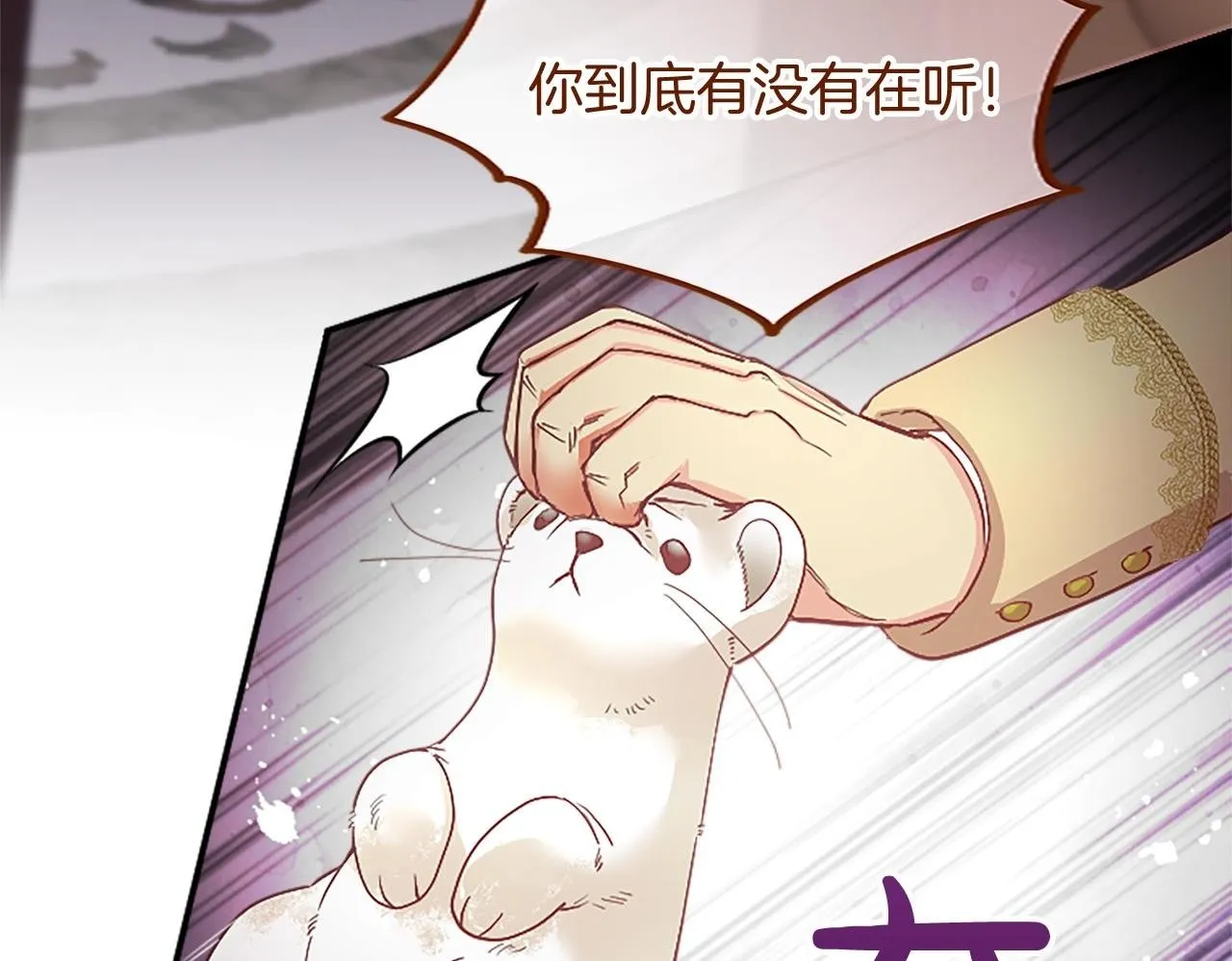 第3话 该做的事 第196页