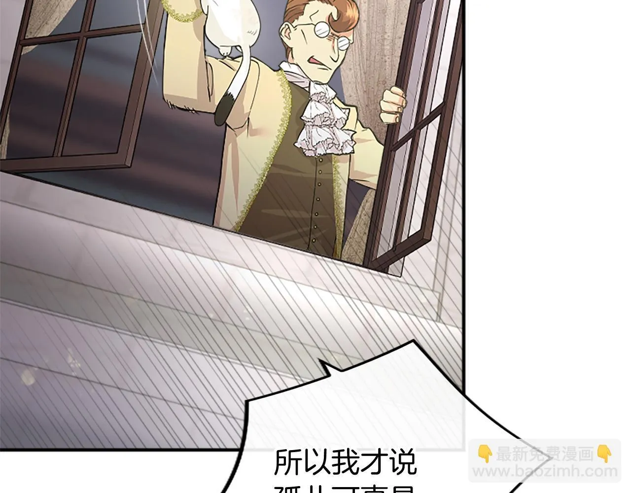 第3话 该做的事 第202页