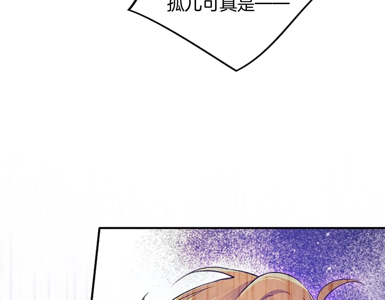 第3话 该做的事 第203页
