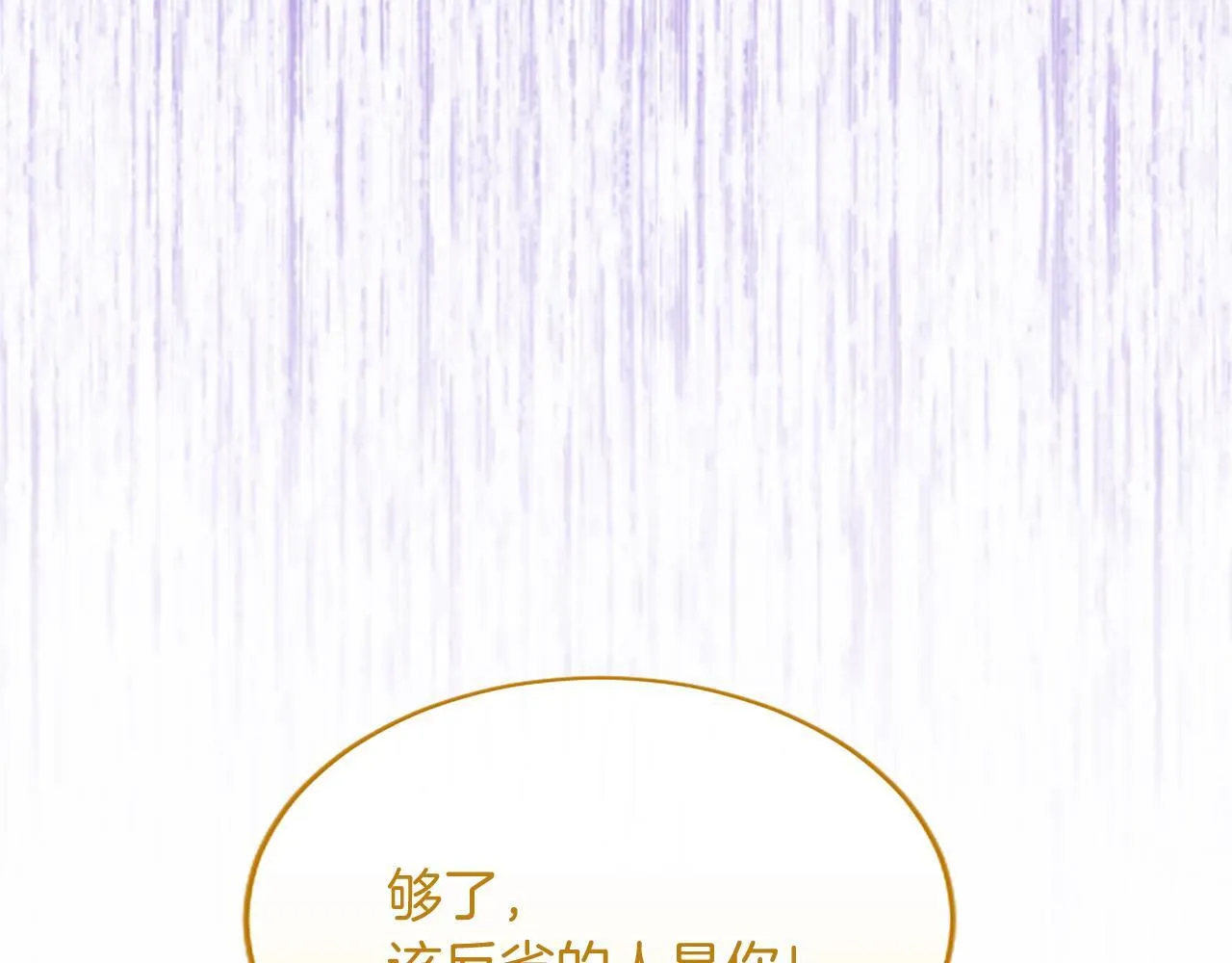 第3话 该做的事 第206页