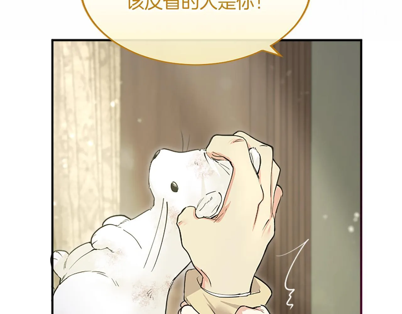 第3话 该做的事 第207页