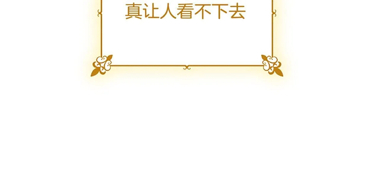 第3话 该做的事 第210页
