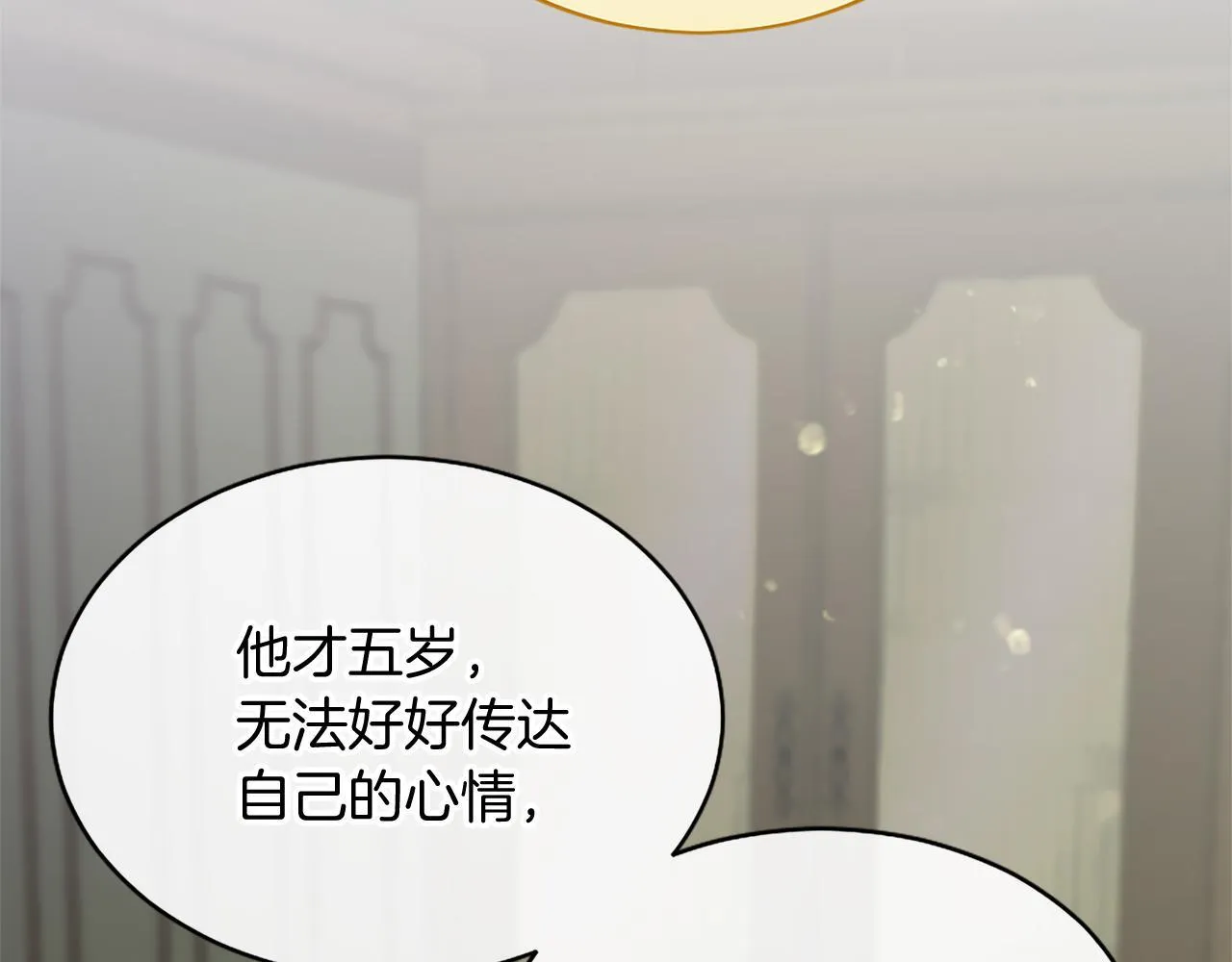 第3话 该做的事 第213页