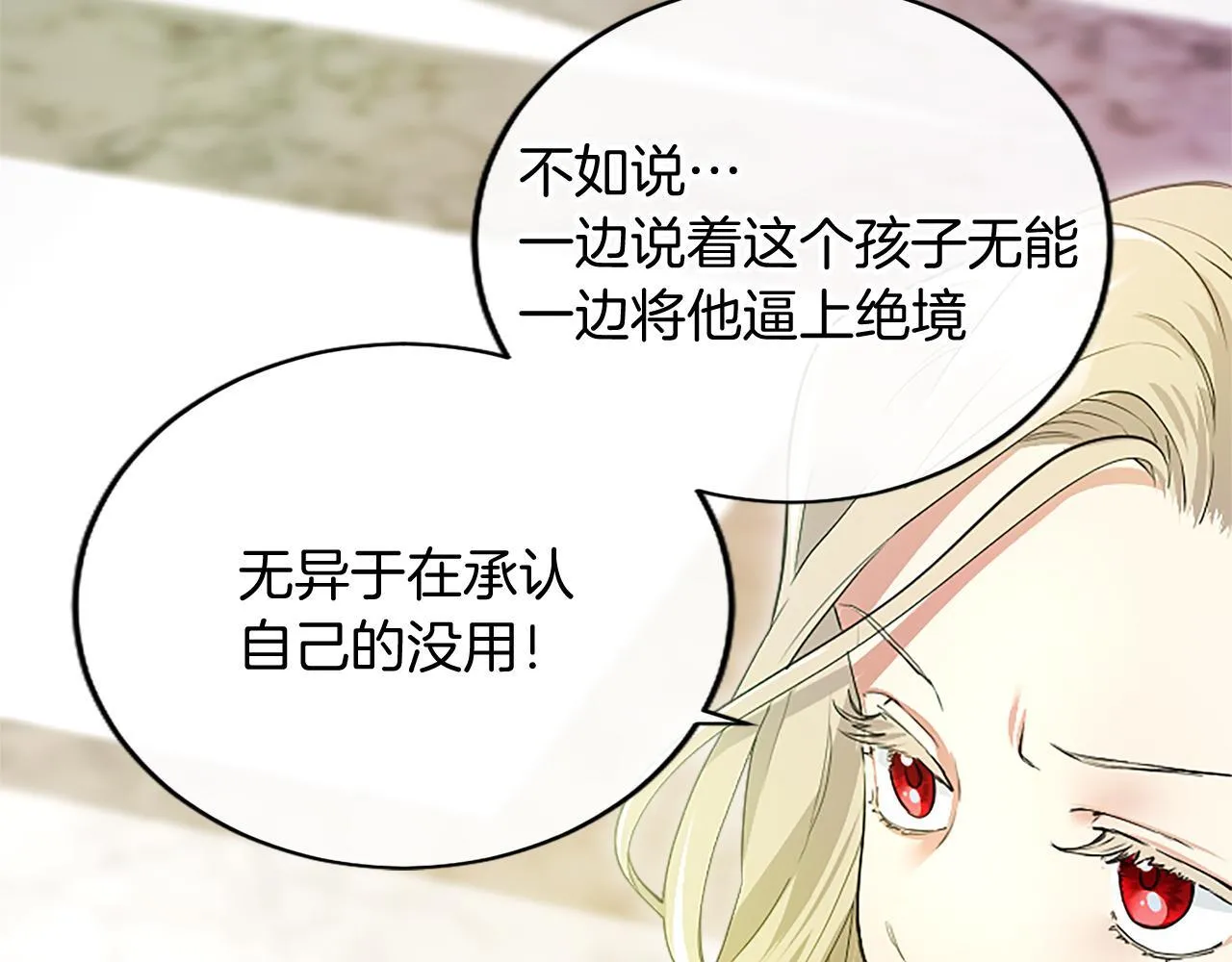 第3话 该做的事 第216页