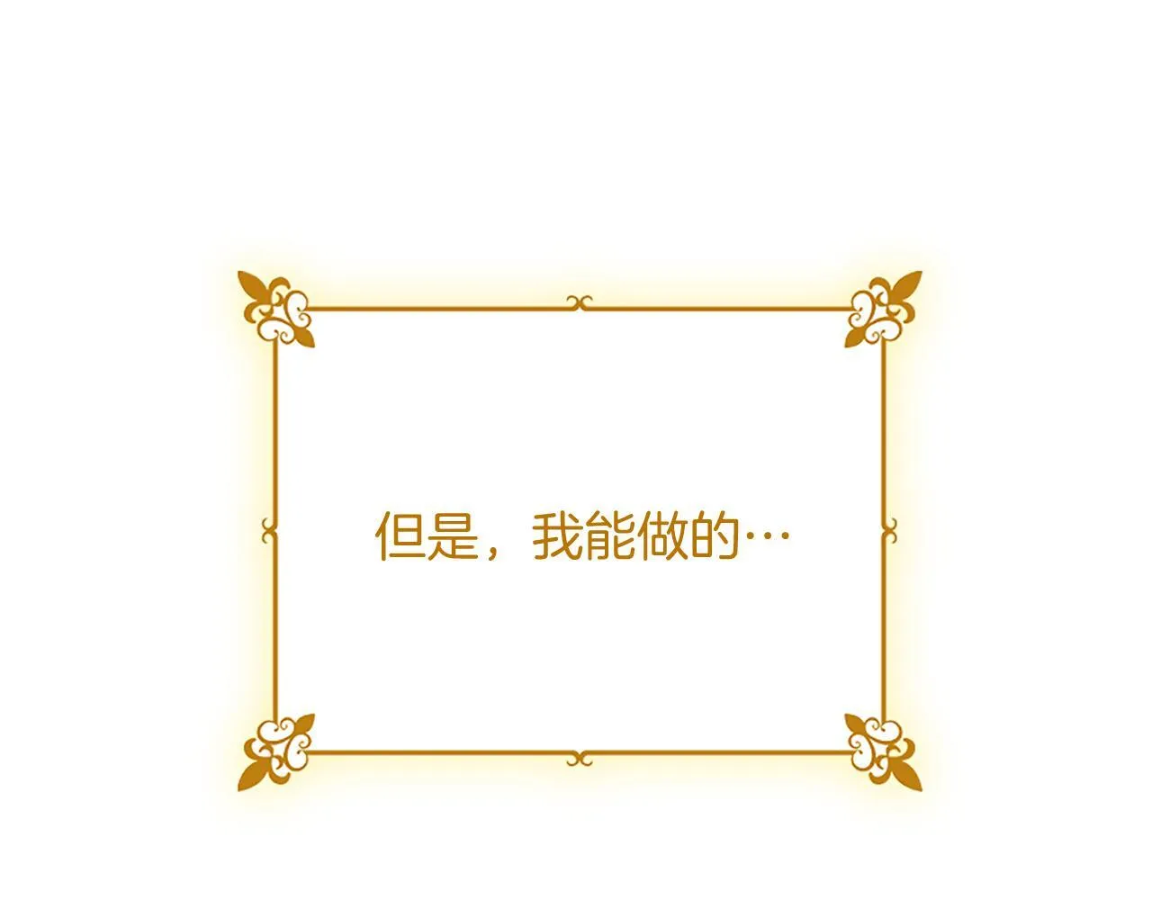 第3话 该做的事 第219页
