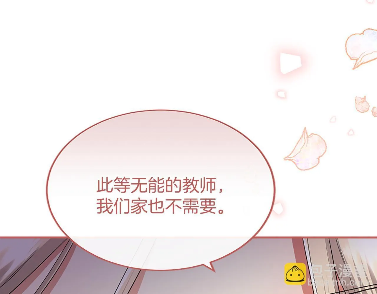第3话 该做的事 第222页