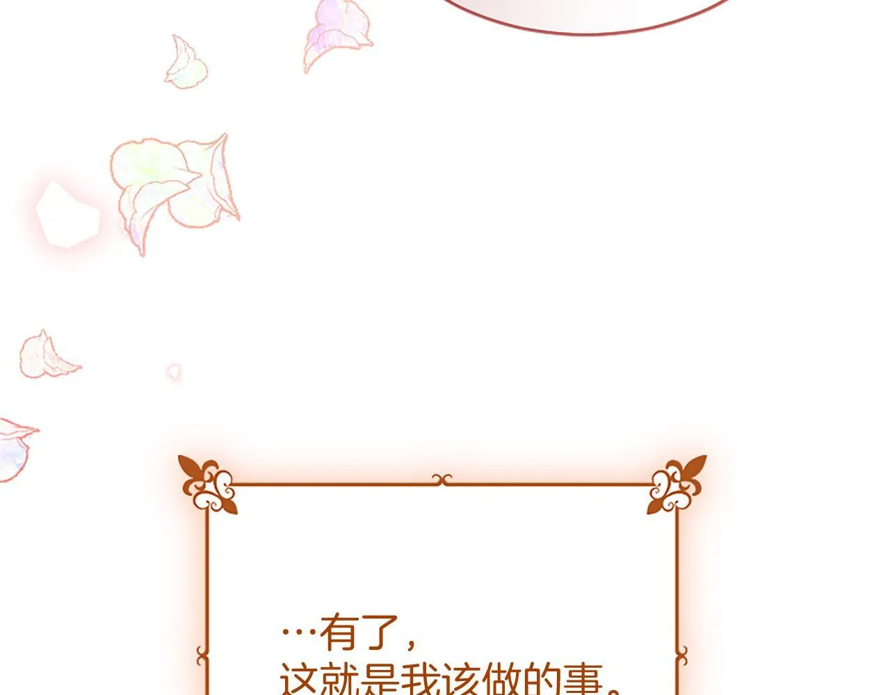 第3话 该做的事 第224页