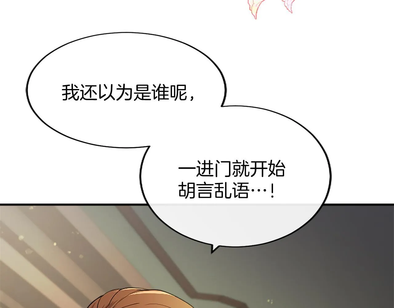 第3话 该做的事 第226页