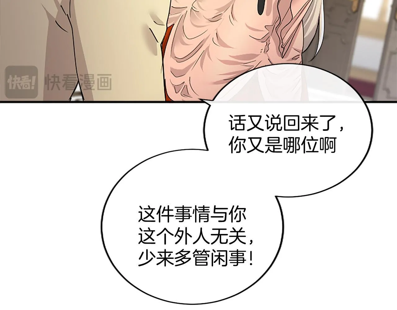 第3话 该做的事 第228页