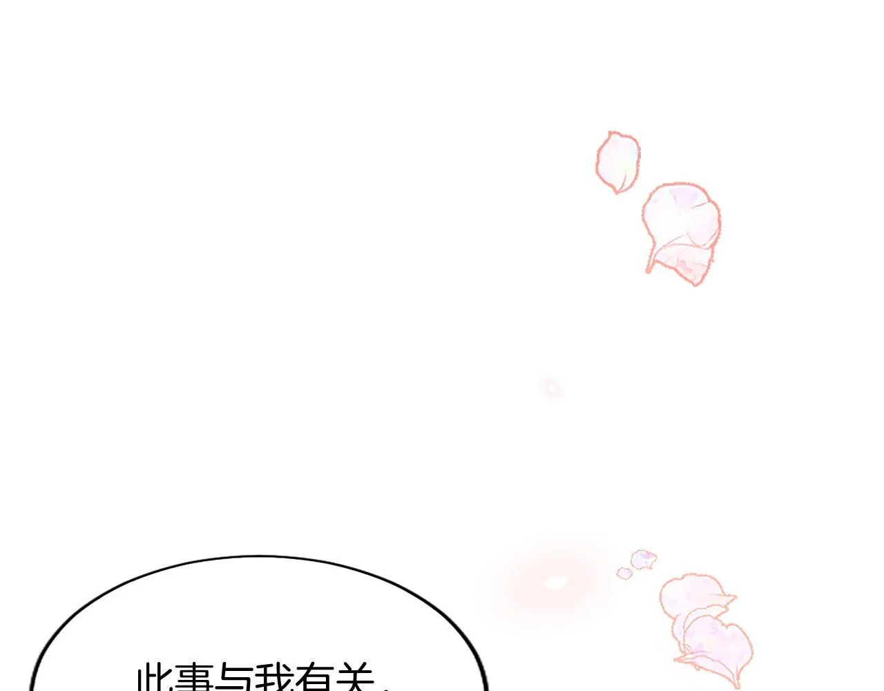 第3话 该做的事 第229页