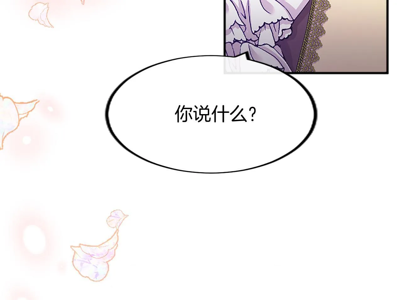 第3话 该做的事 第232页