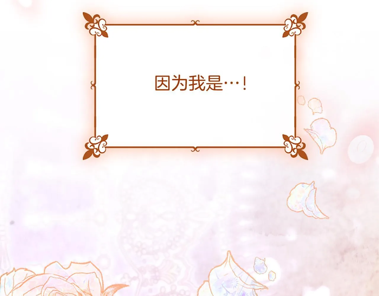 第3话 该做的事 第233页
