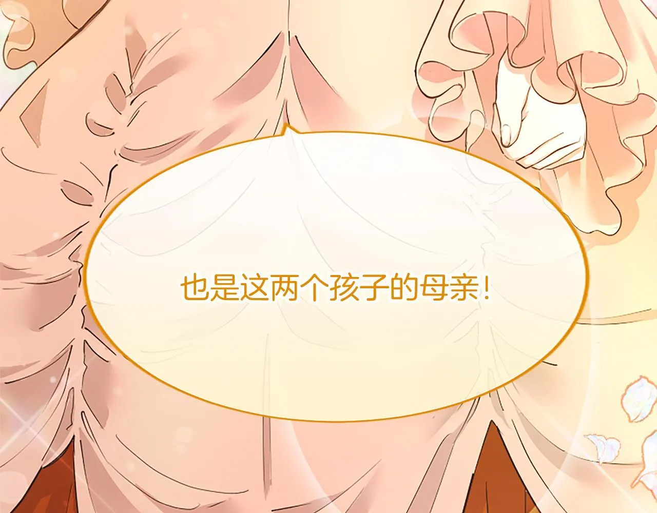 第3话 该做的事 第237页