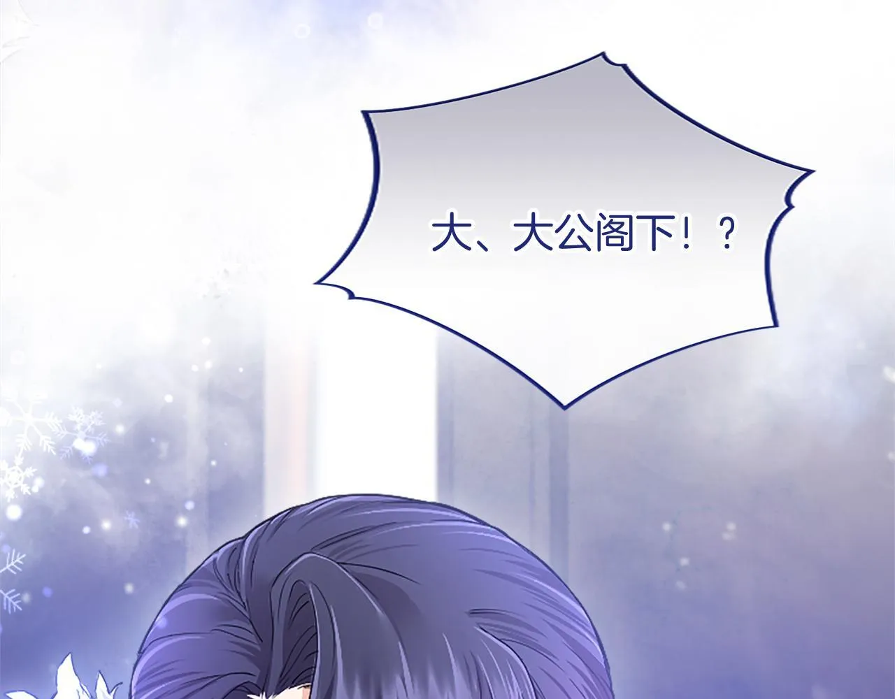 第3话 该做的事 第247页