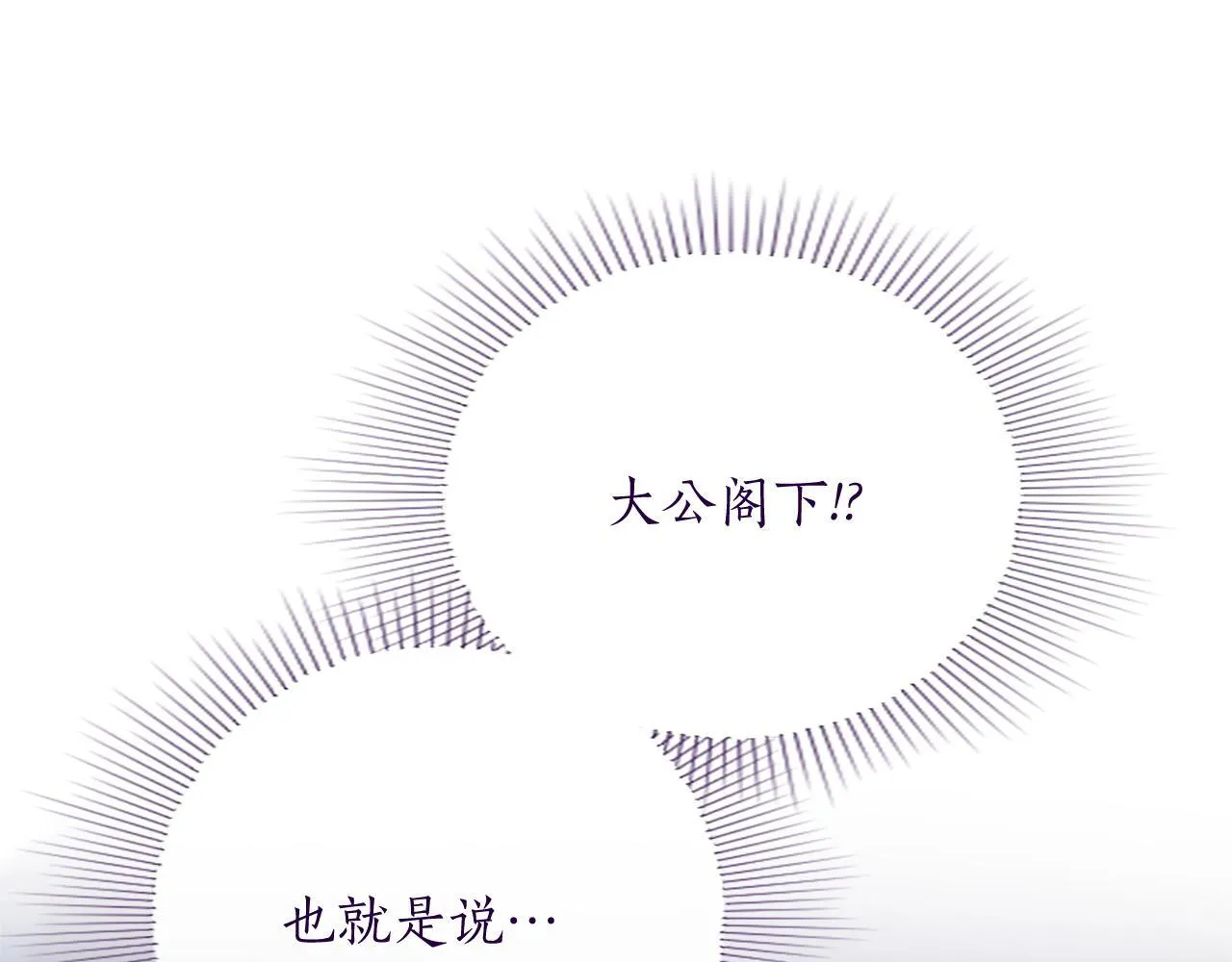 第4话 大公你好 第5页