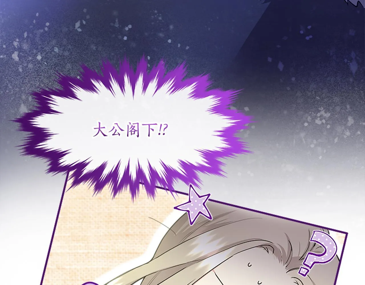 第4话 大公你好 第8页
