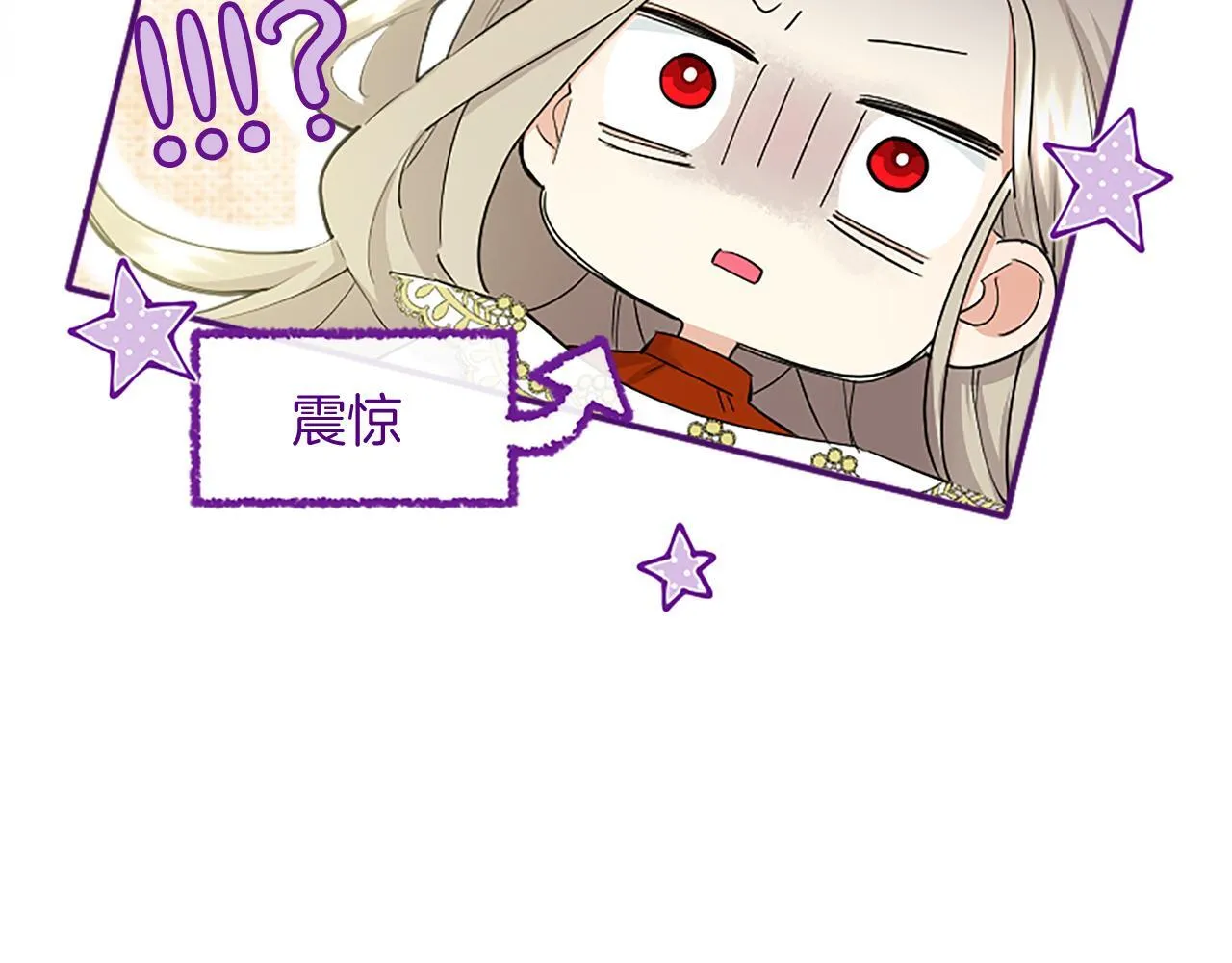 第4话 大公你好 第9页