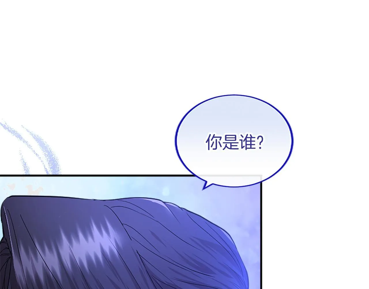 第4话 大公你好 第10页