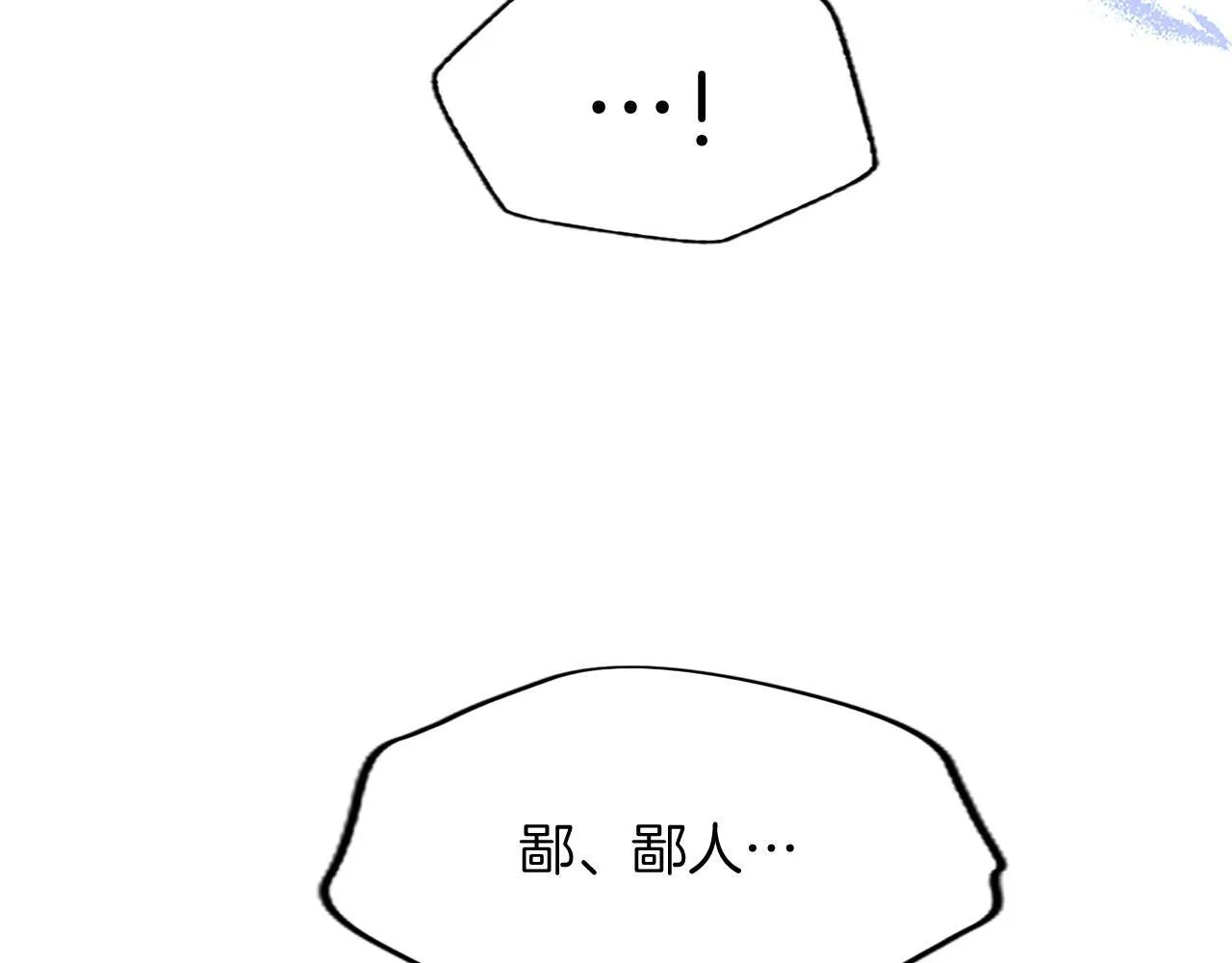 第4话 大公你好 第14页