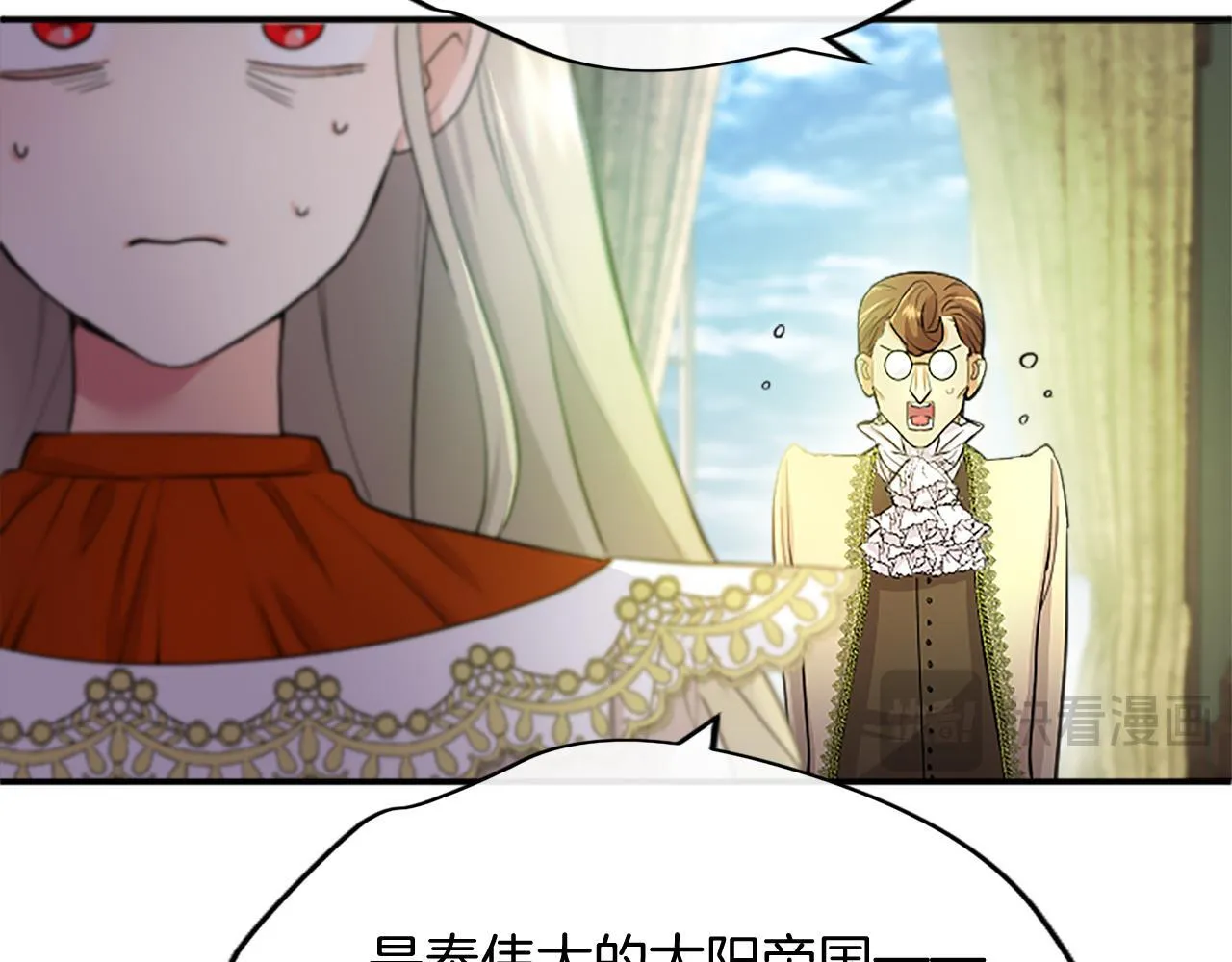 第4话 大公你好 第15页