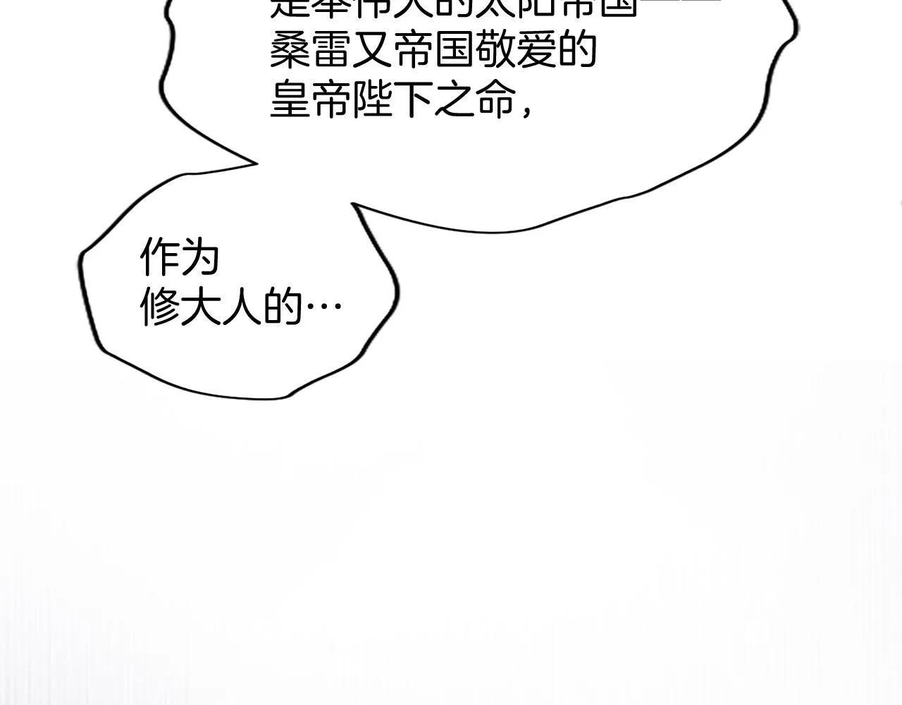 第4话 大公你好 第16页