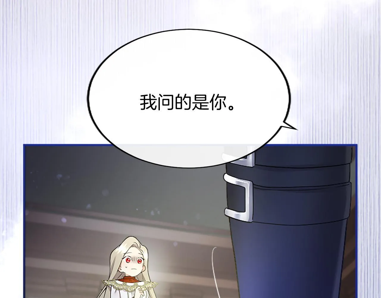 第4话 大公你好 第20页
