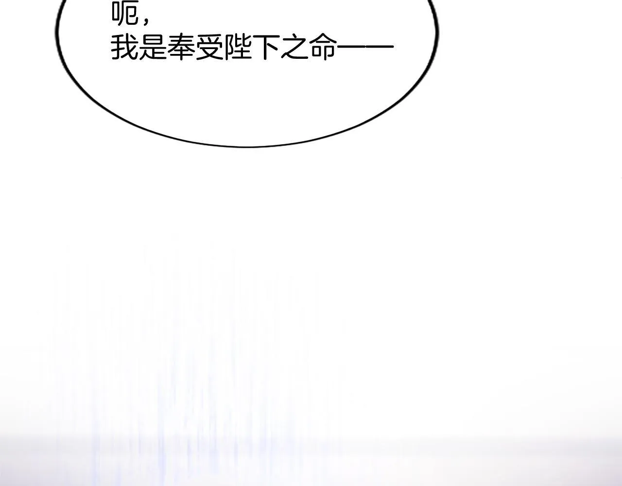 第4话 大公你好 第24页
