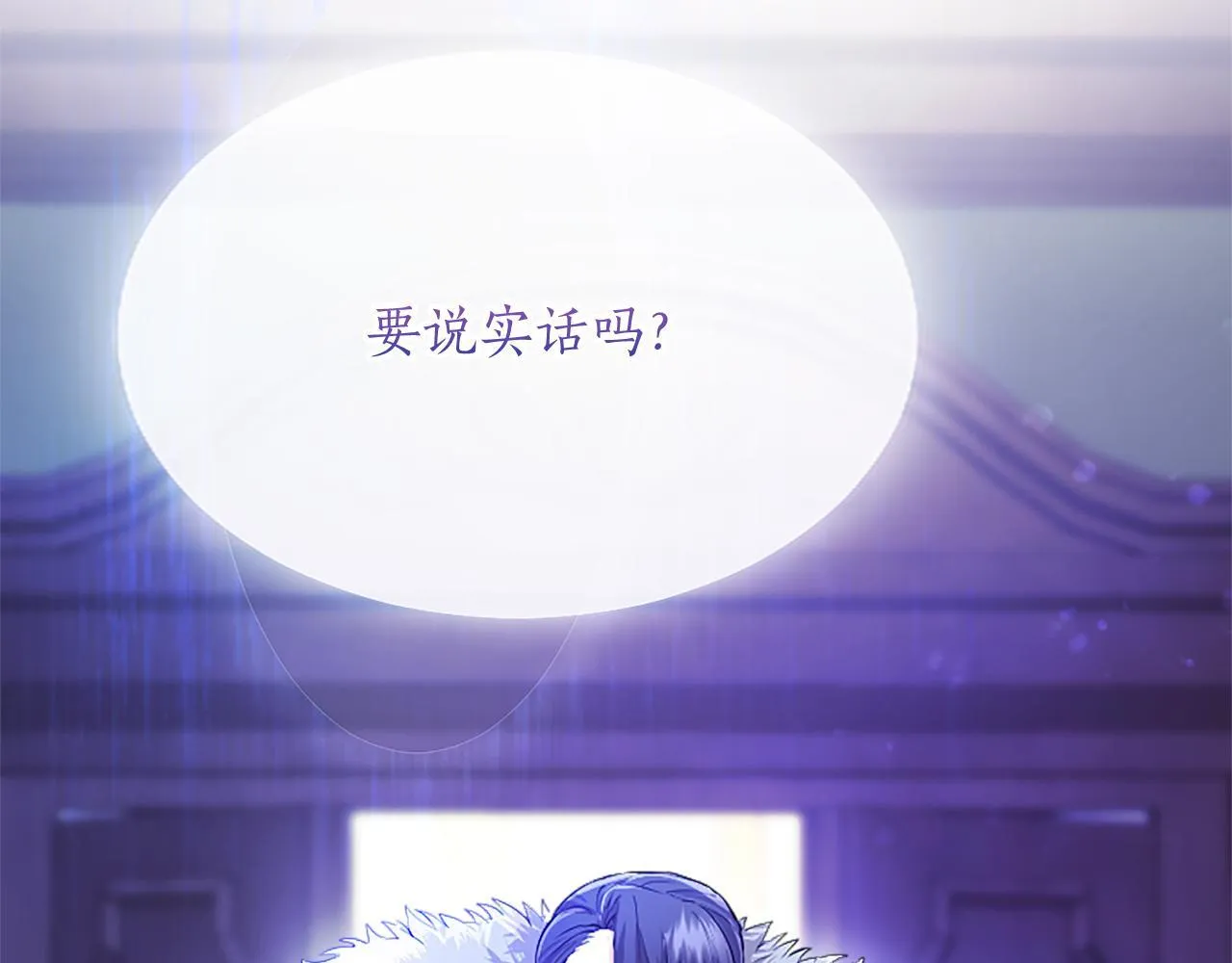 第4话 大公你好 第25页