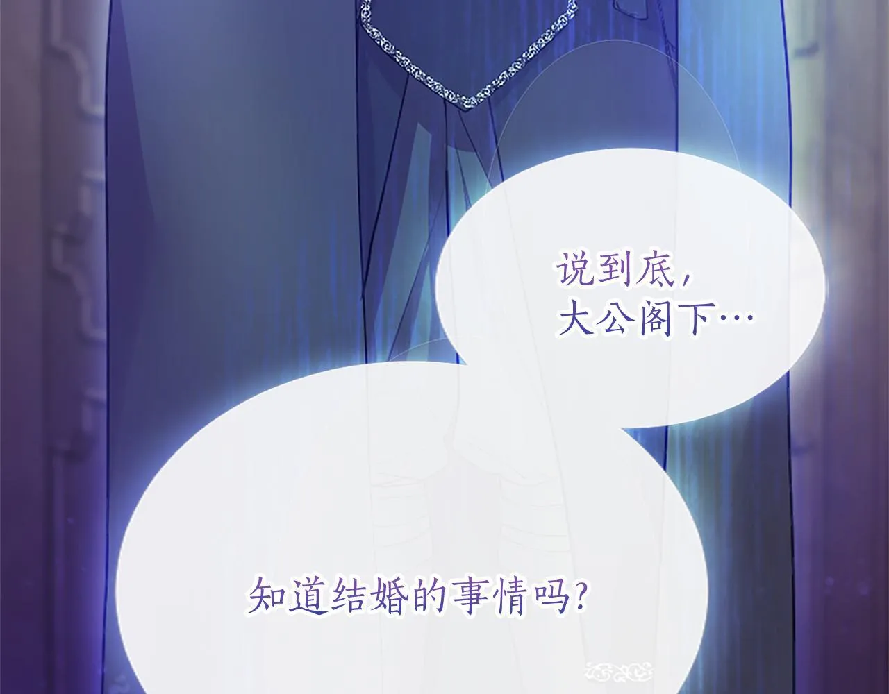 第4话 大公你好 第27页