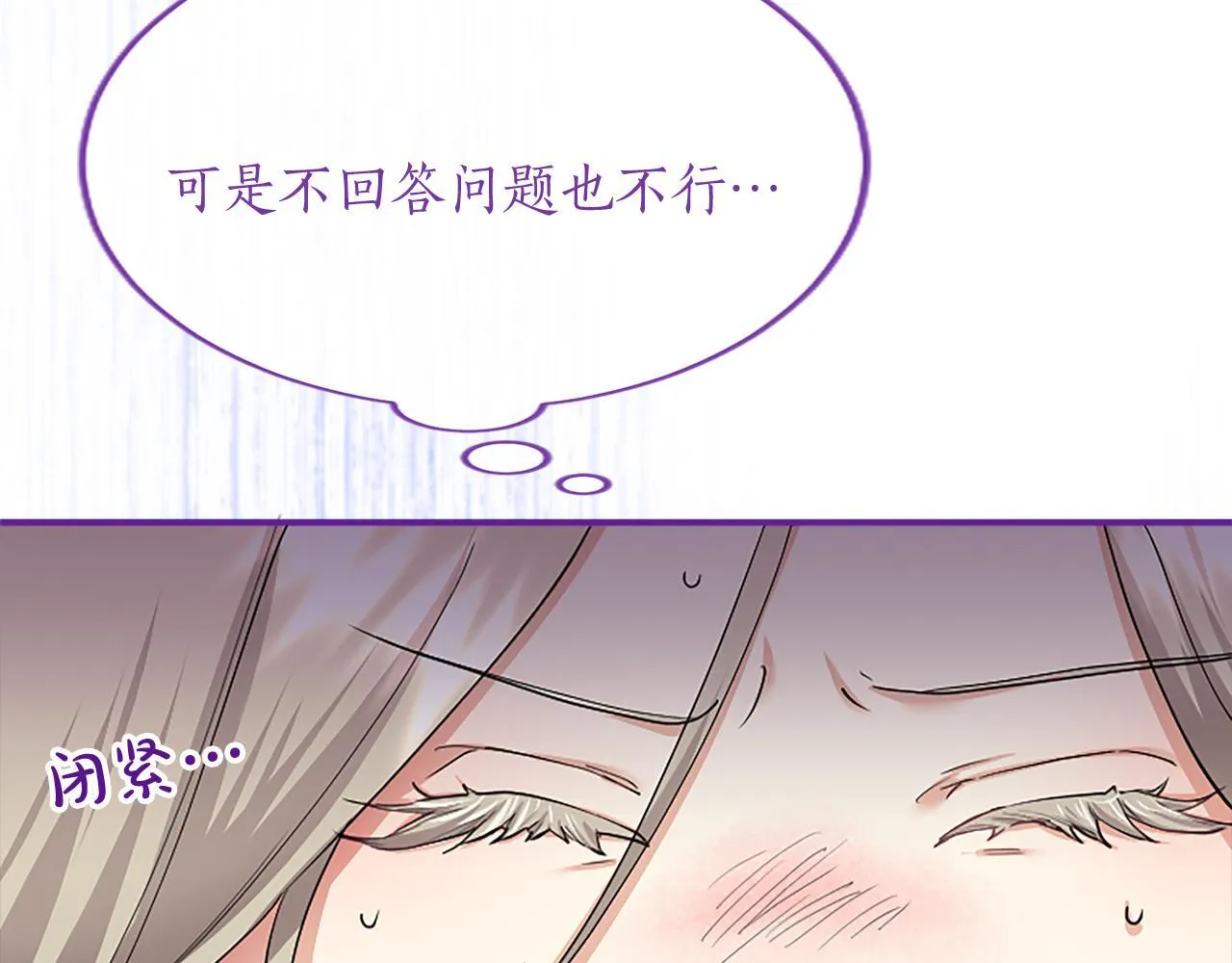 第4话 大公你好 第29页