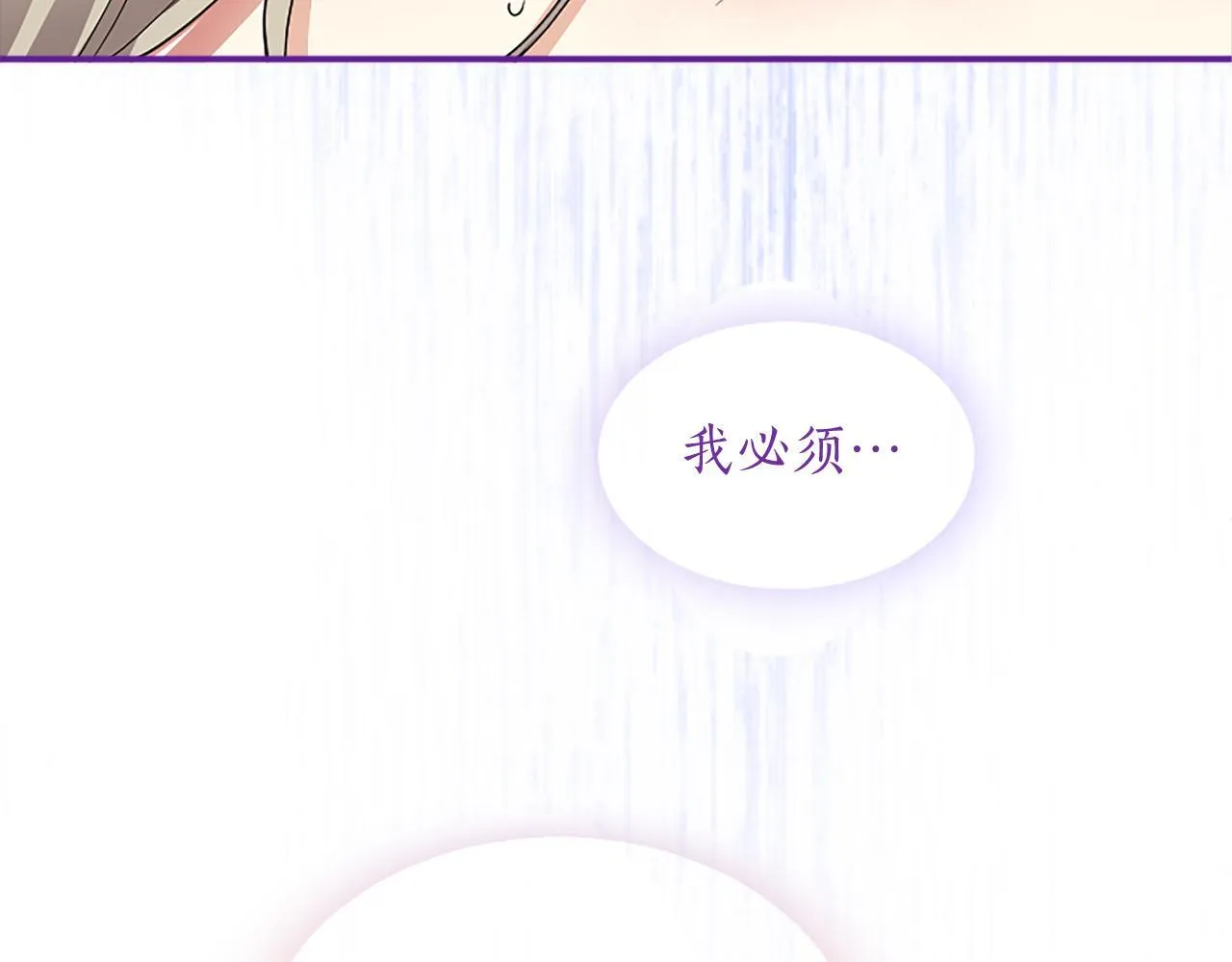 第4话 大公你好 第30页