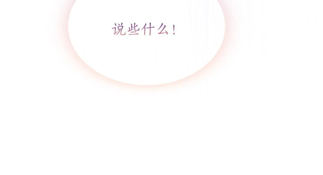 第4话 大公你好 第31页
