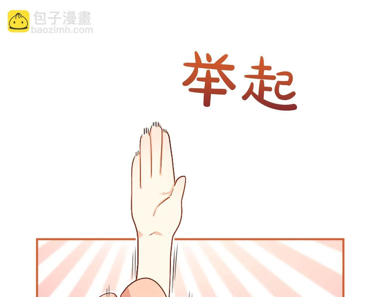 第4话 大公你好 第32页
