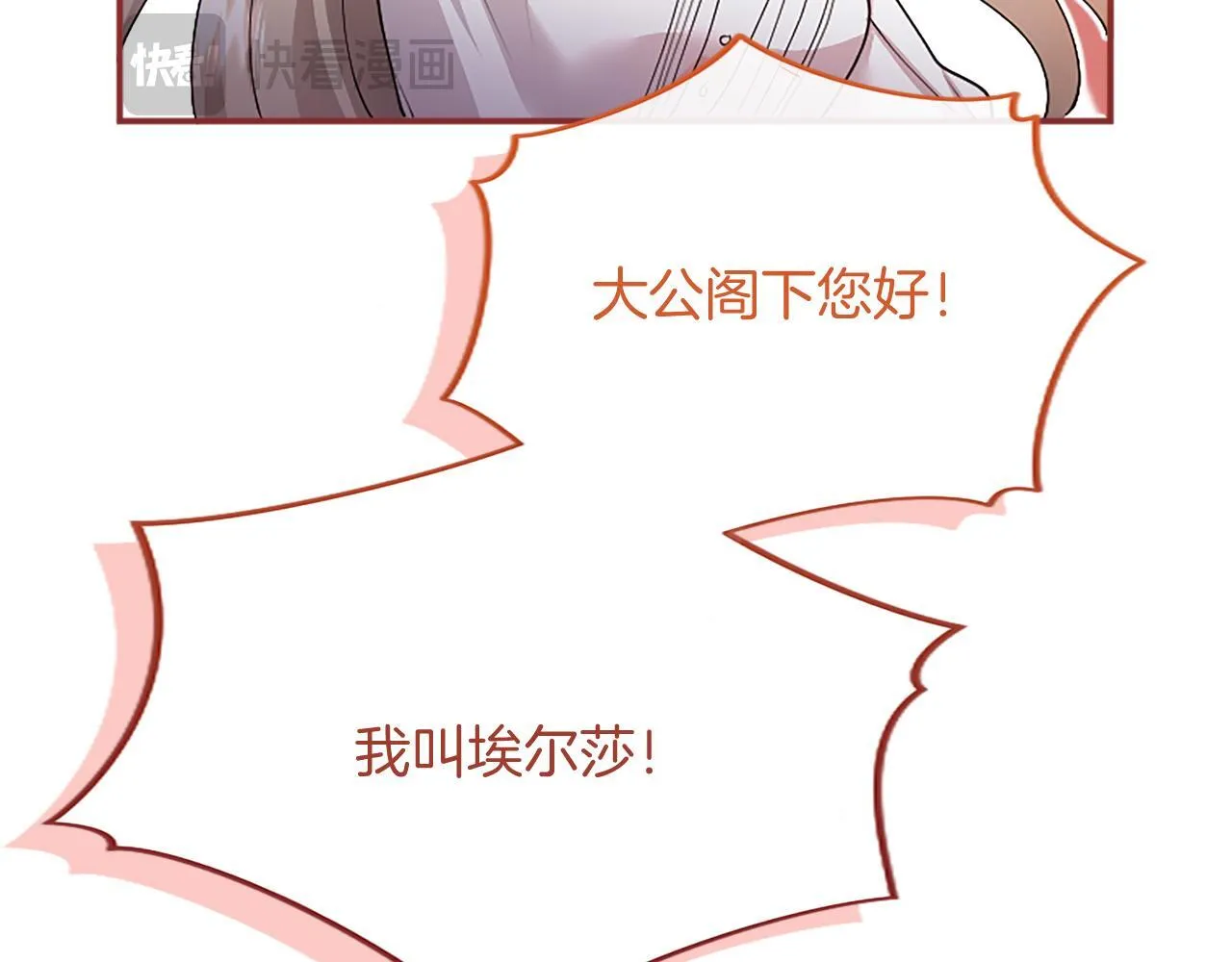 第4话 大公你好 第34页
