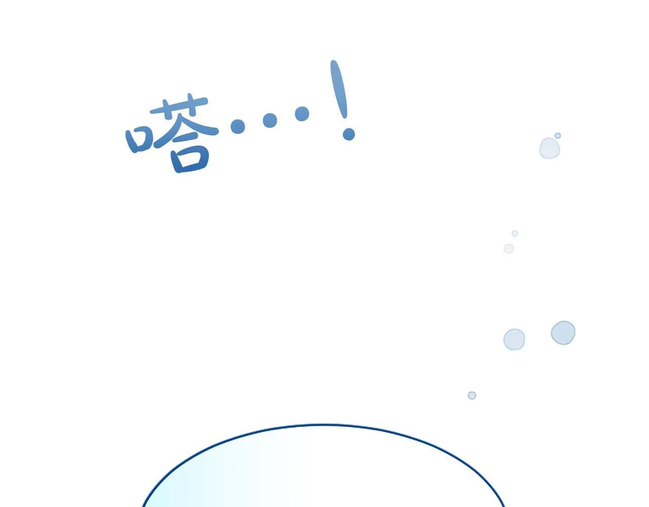 第4话 大公你好 第41页