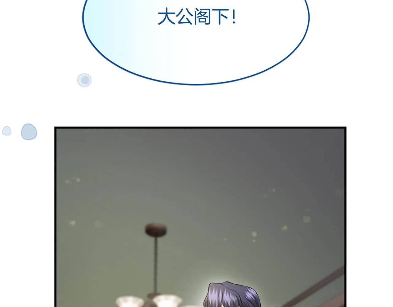 第4话 大公你好 第42页