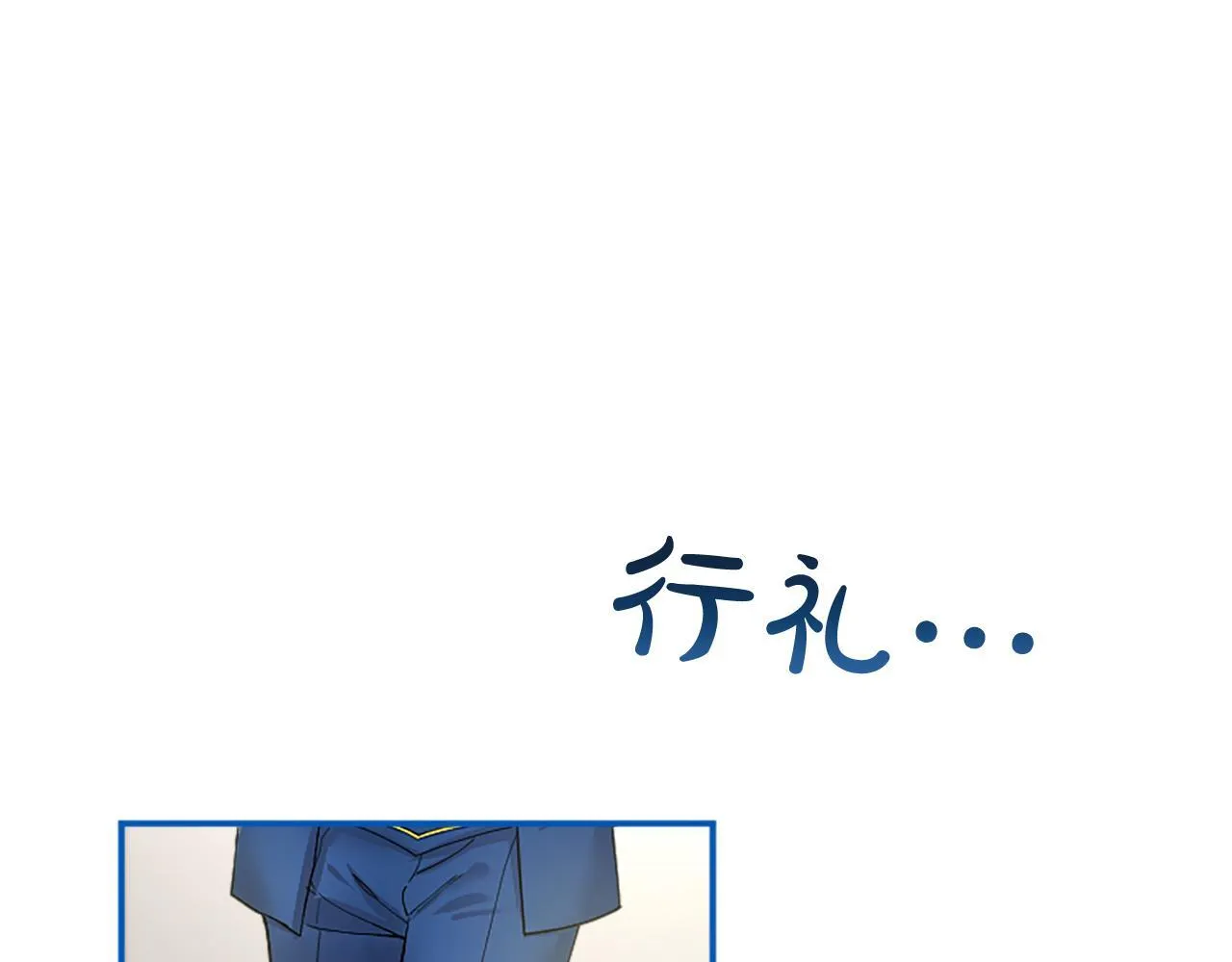 第4话 大公你好 第44页