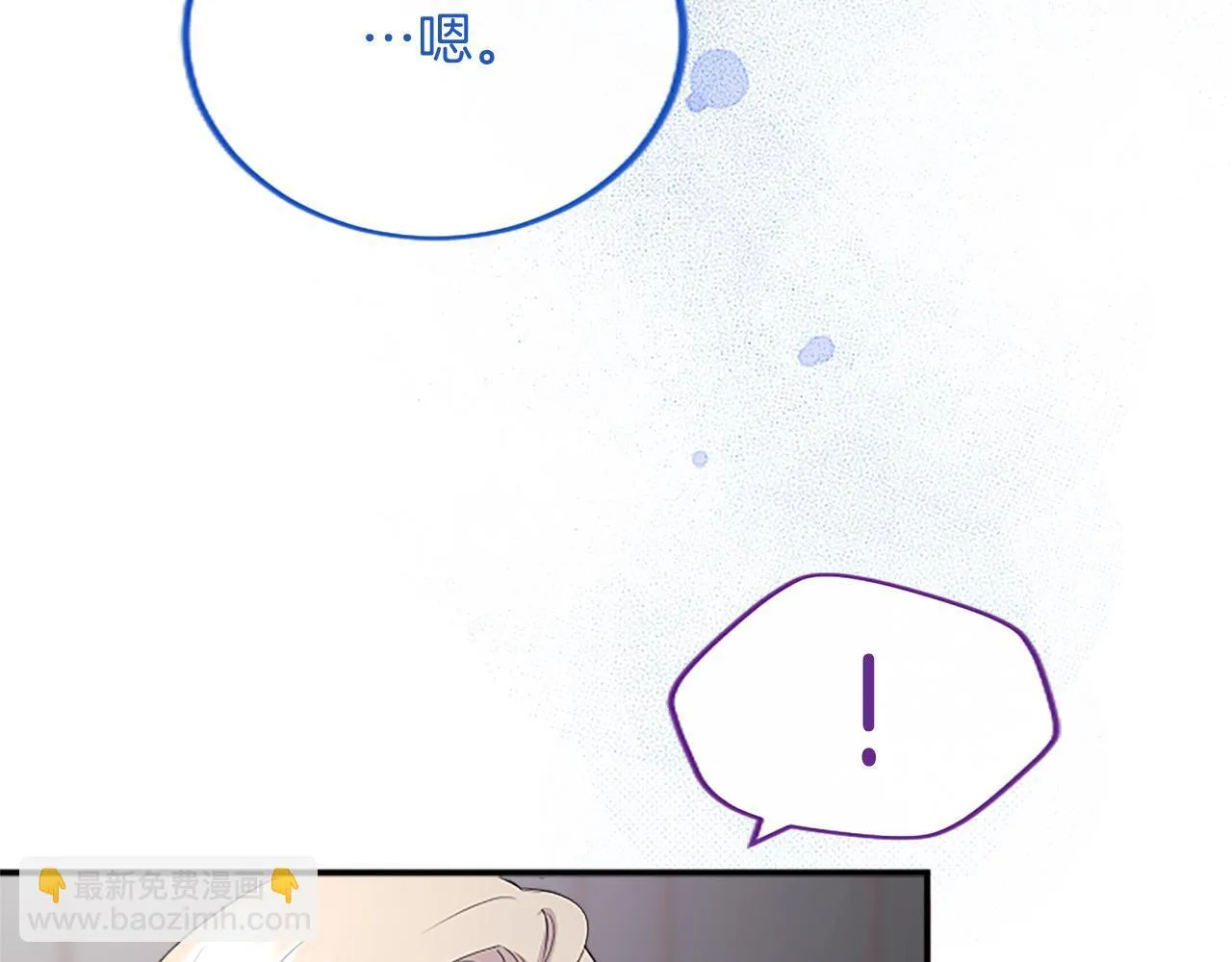 第4话 大公你好 第52页