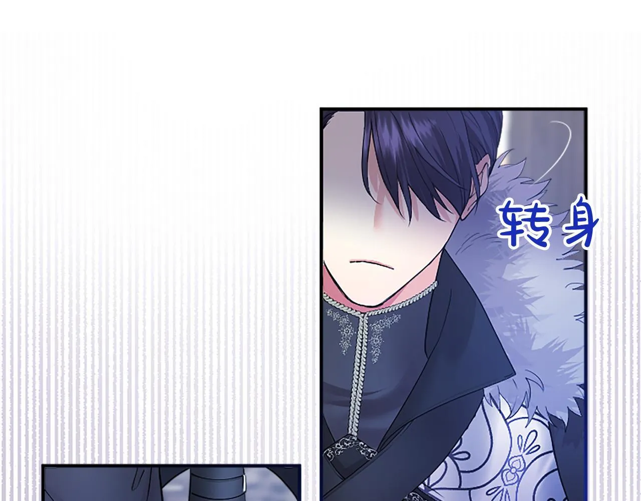 第4话 大公你好 第54页