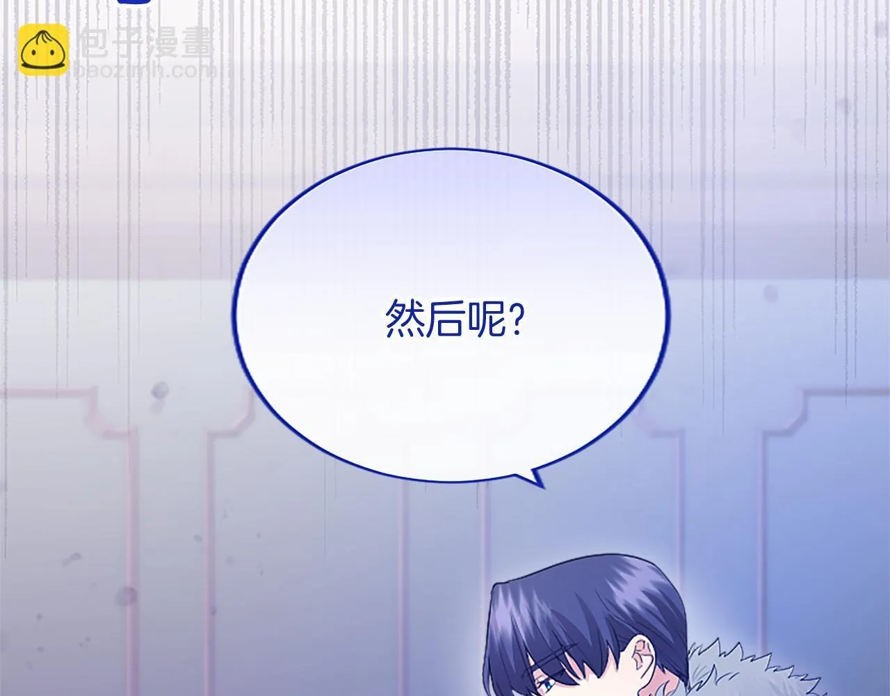 第4话 大公你好 第56页