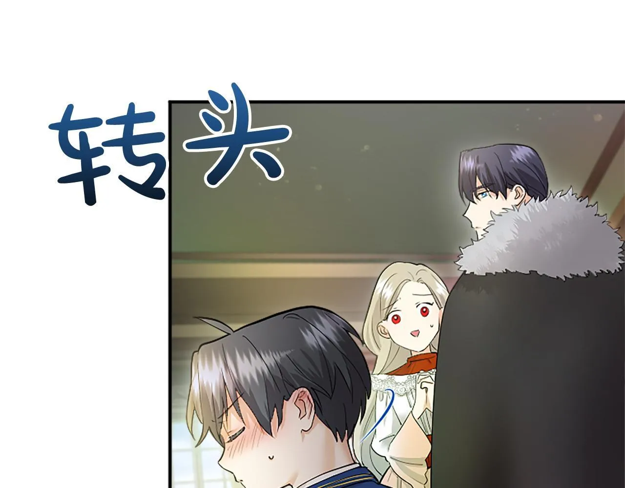 第4话 大公你好 第65页
