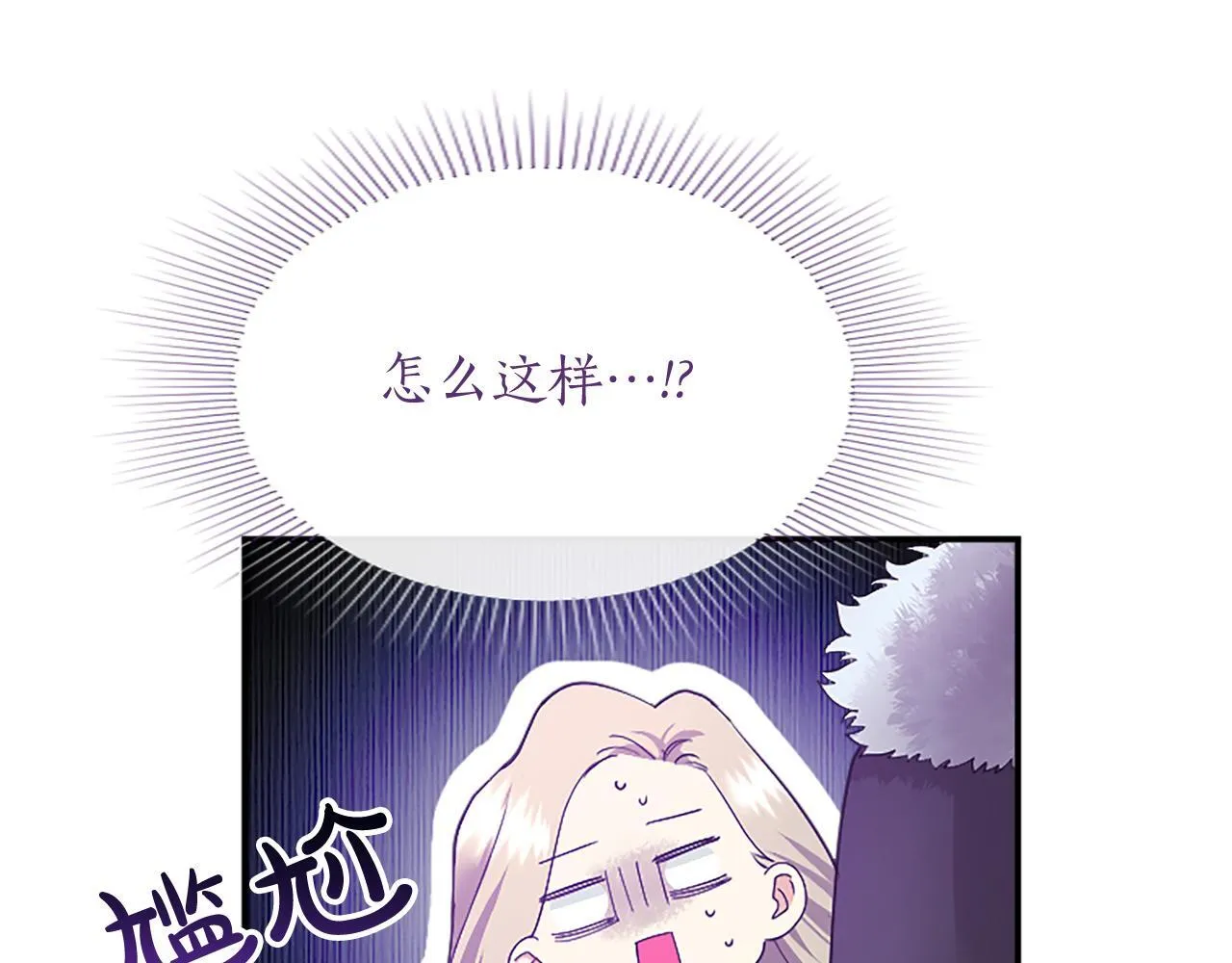 第4话 大公你好 第67页