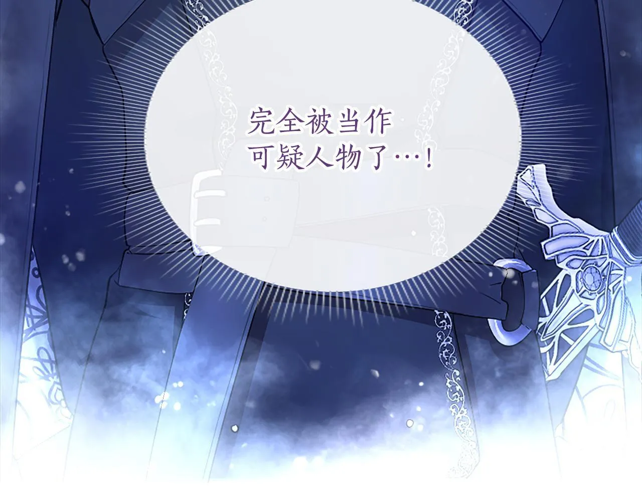 第4话 大公你好 第72页