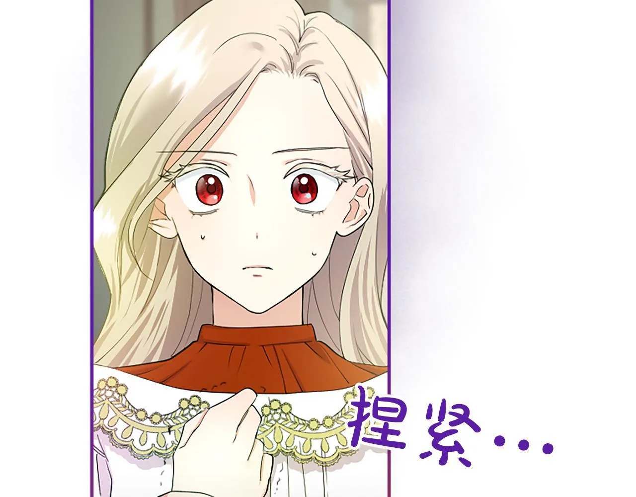 第4话 大公你好 第87页