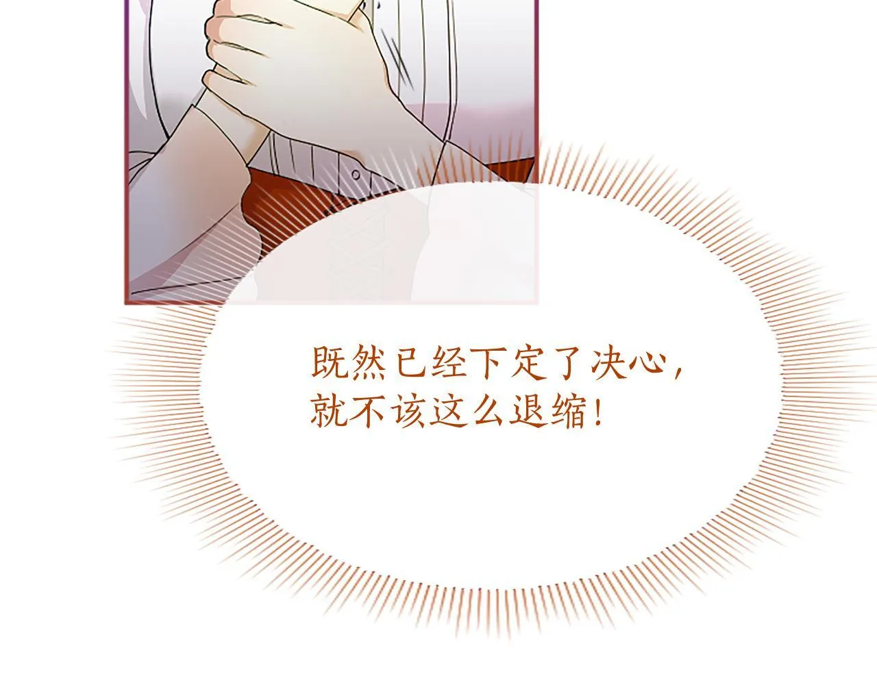 第4话 大公你好 第88页