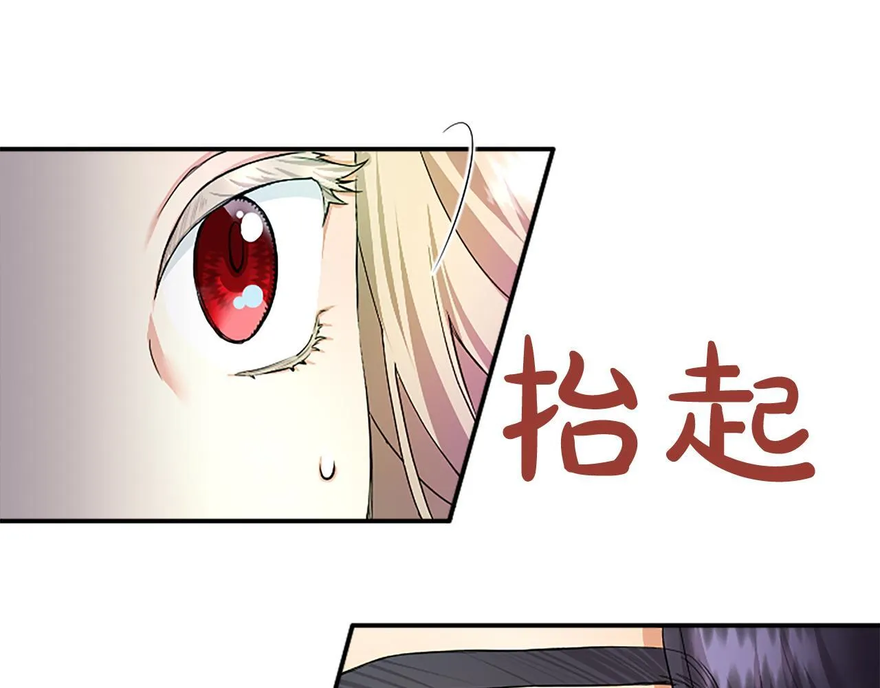 第4话 大公你好 第89页