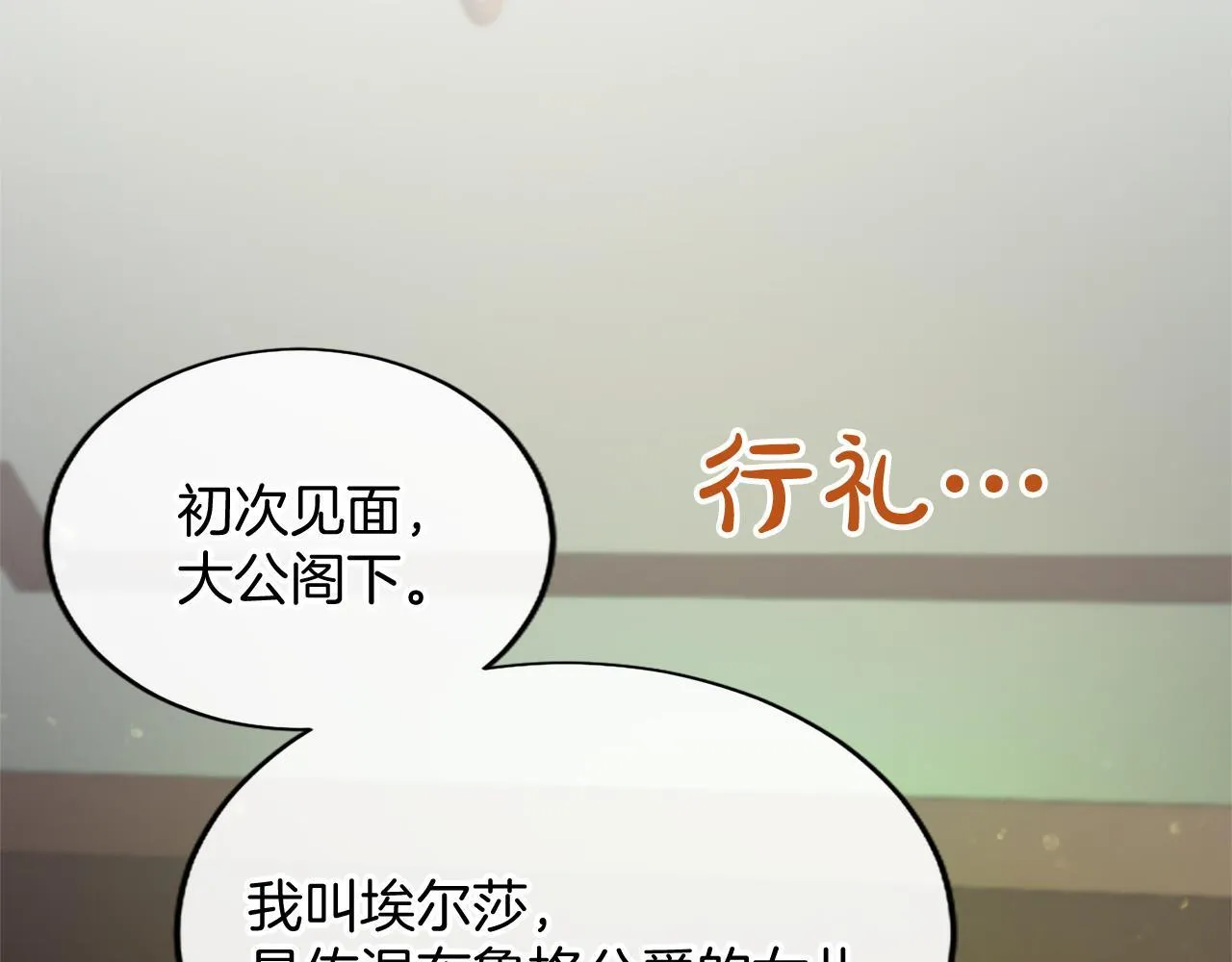 第4话 大公你好 第91页