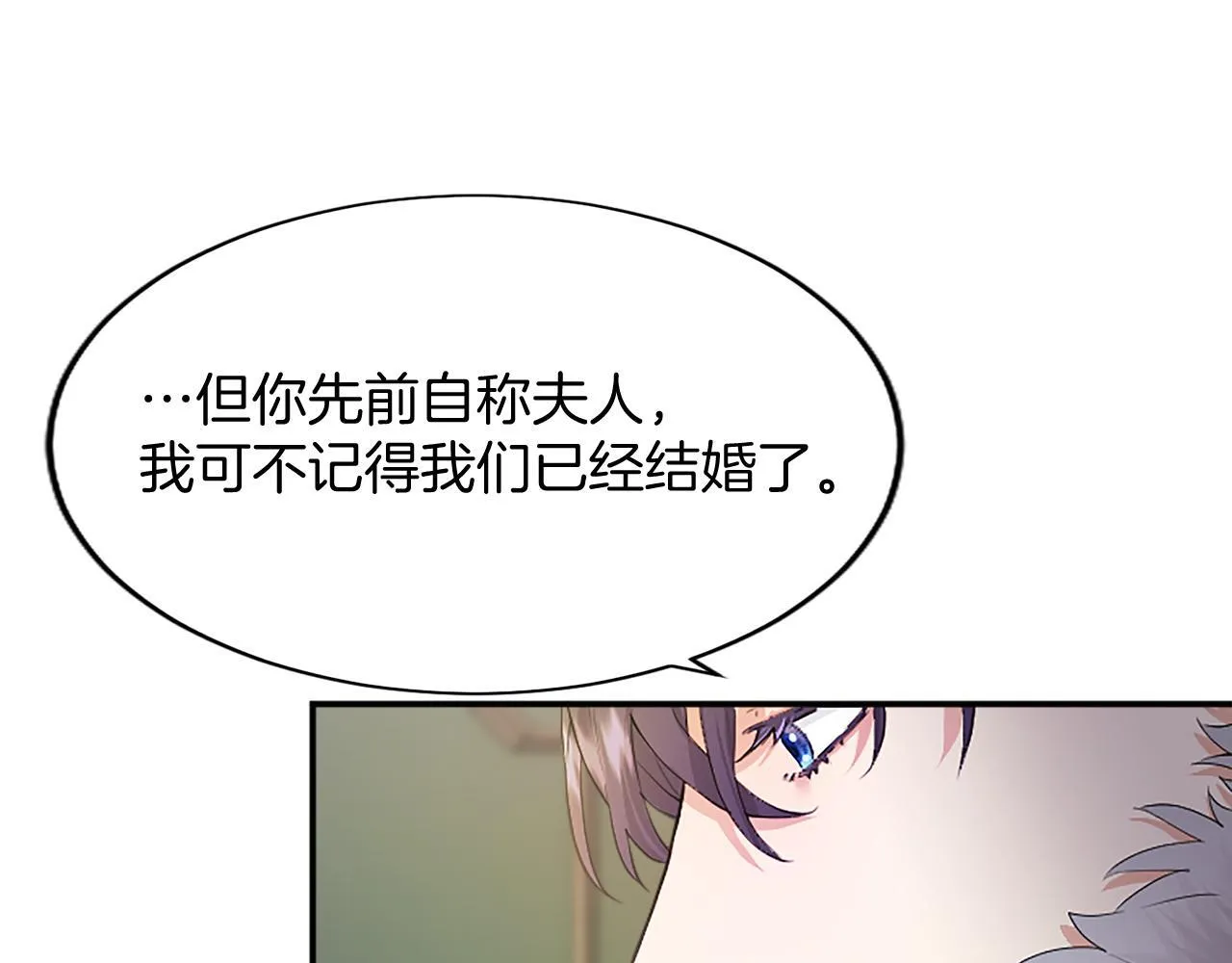 第4话 大公你好 第95页